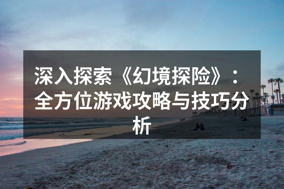 角色选择的重要性